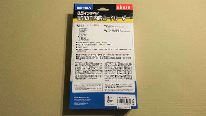 AINEX カードリーダー スペック