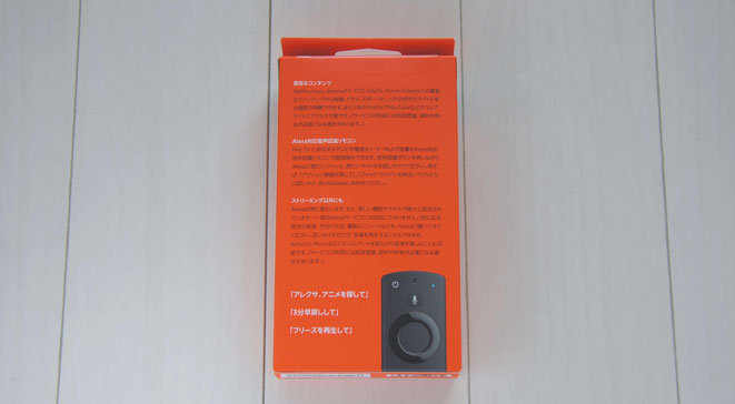 Fire TV Stick 箱　裏