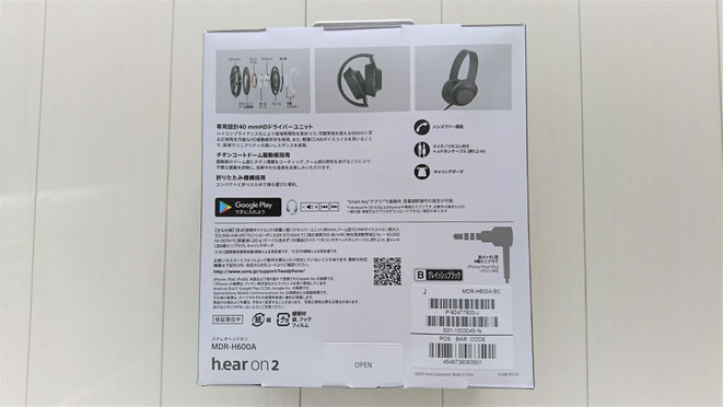 MDR-H600A 箱 裏
