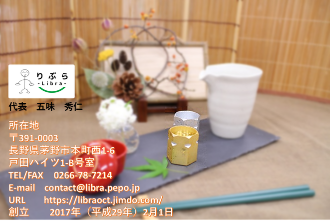 りぶら
