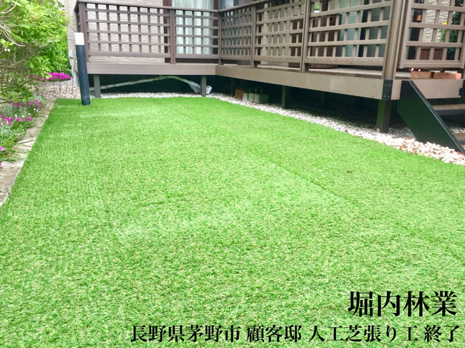 長野県茅野市 人工芝張り施工　長野市、松本市、諏訪市など人工芝、芝張りの施工を承っております。