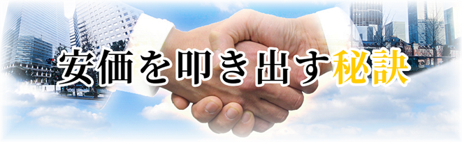 福生市 改修工事