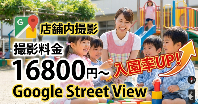 札幌ストリートビュー
