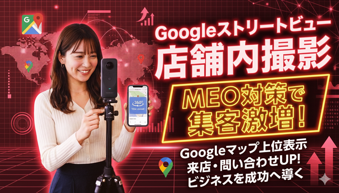 札幌ストリートビュー