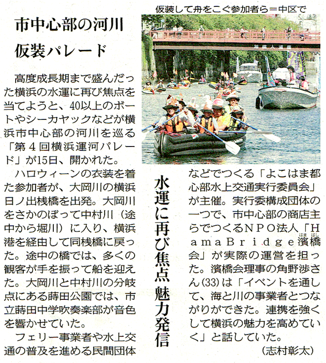 10月16日付 東京新聞