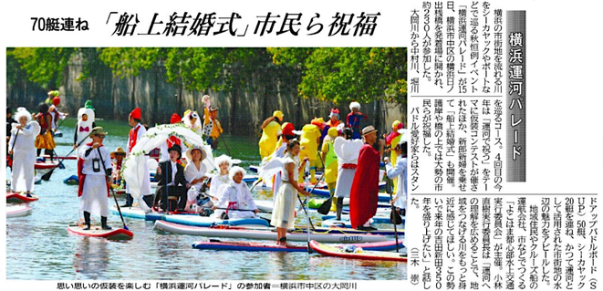 10月16日付 神奈川新聞