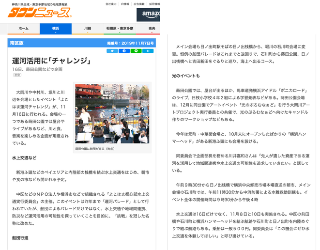 横浜運河パレードの公式ページ Hamabridge 濱橋会 横浜運河パレードの公式ページ Hamabridge 濱橋会