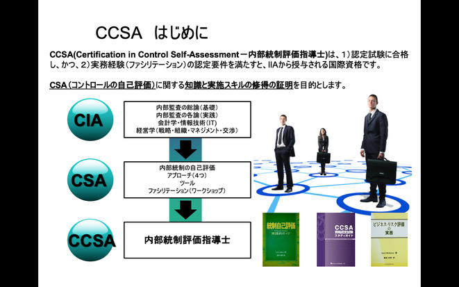 CCSA