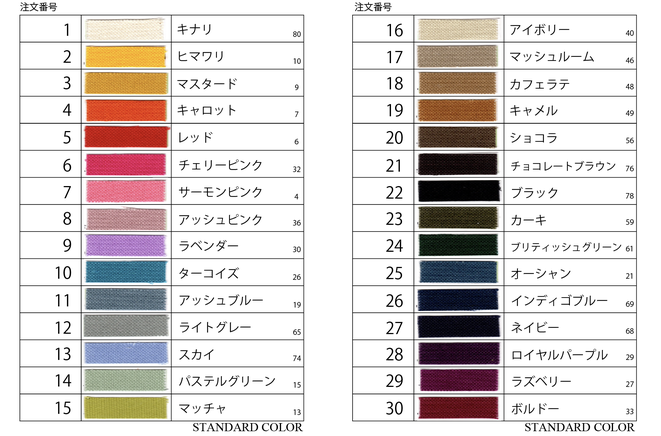 色が選べるバッグ