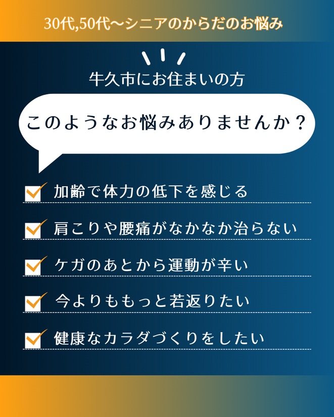 こんなお悩みありませんかと箇条書きで悩みの例を列挙している