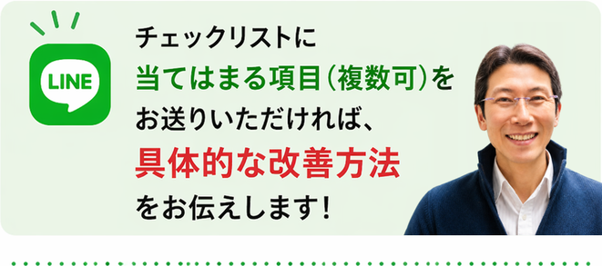 LINEで勉強の改善方法を相談する