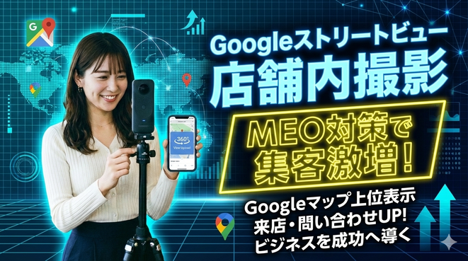 札幌ストリートビュー
