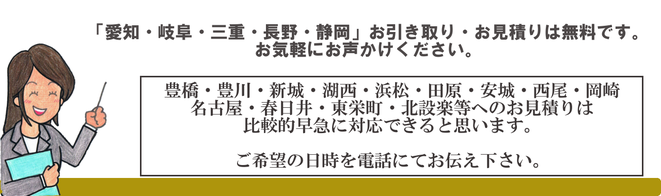 お仏壇修理、再生、クリーニングは豊橋、豊川、新城、湖西、浜松、田原、安城、西尾、岡崎、名古屋、春日井、東栄町、北設楽まで対応可能です。