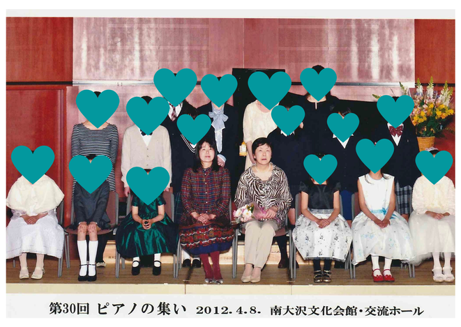 2012年に南大沢文化会館・交流ホールで行われたピアノ発表会の集合写真