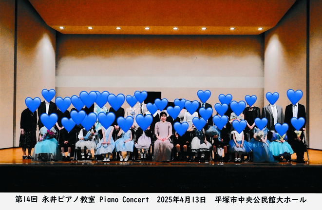 2025年4月13日に平塚市中央公民館大ホールで行われた、平塚市永井ピアノ教室の発表会の集合写真