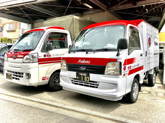 首都圏・神奈川から全国へ　緊急　運送　チャーター便の赤帽エースポーター急送です。