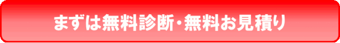 室内 木部 鉄部塗装の詳細と料金 さいたま市で安心の家やアパートの外壁 屋根塗装の安田塗装