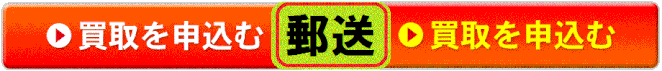 携帯買取・白ロム携帯買取ならODAモバイル