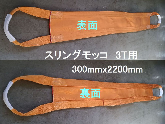 ワイヤーモッコ シート付 - 土谷ロープはロープの専門店です。