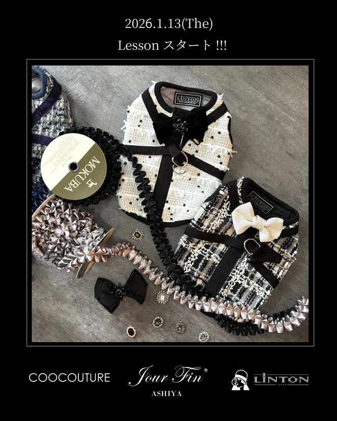 JourFin　ラブリボン　LoveRibbon　りぼん　リボン　リボン教室　リボン教室芦屋　リボン教室神戸　リボンワーク　リボンレッスン　リボンレッスン神戸　リボンワーク　リボンデザイン　リボンレッスン　手仕事　ハンドメイド　リントン　LINTON　リカバリ―わん　リカバリ―わんハーネス　ハーネス　テラヘルツウエアー　テラヘルツ　犬服　ドッグウエアー　ドッグ用品　ドッグアクセサリー　クークチュール　ドッグ服手づくり　