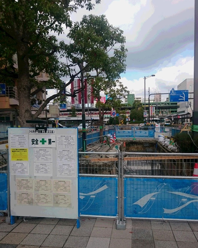 近鉄八木駅からミグランスまでのシェルター工事①
