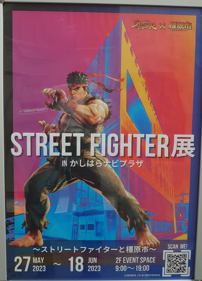 STREET FIGHTER展 IN かしはらナビプラザのポスター