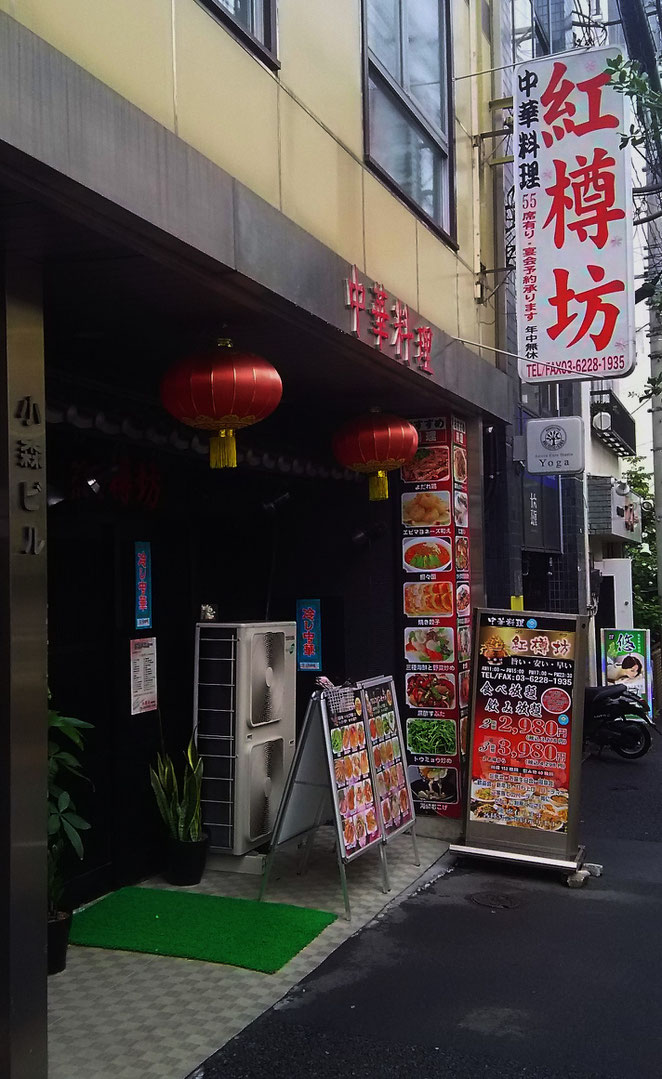 あじさい鍼灸マッサージ治療院　紅樽坊