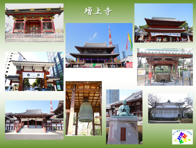あじさい鍼灸マッサージ治療院　増上寺