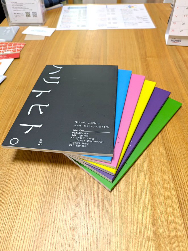 あじさい鍼灸マッサージ治療院　渡したハリトヒト。の書籍