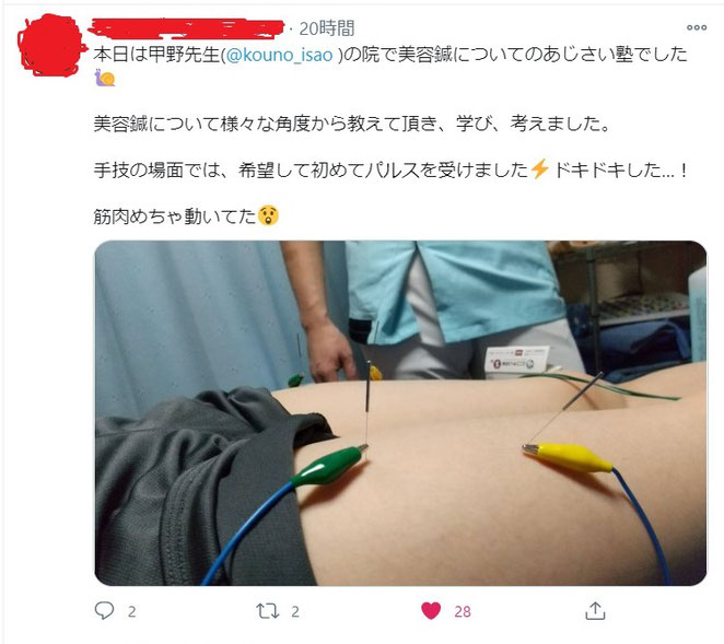 参加者のTwitterつぶやき１