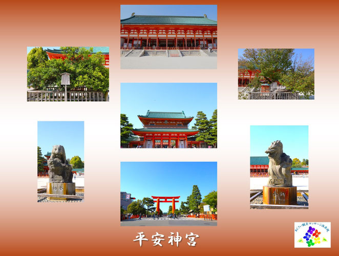 あじさい鍼灸マッサージ治療院　平安神宮