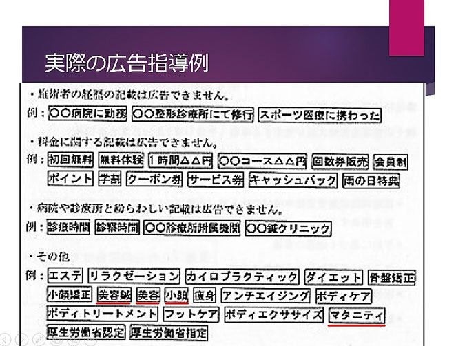 あじさい鍼灸マッサージ治療院　プレゼン資料１１