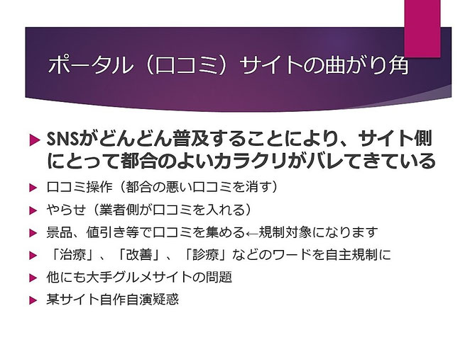 あじさい鍼灸マッサージ治療院　プレゼン資料１２