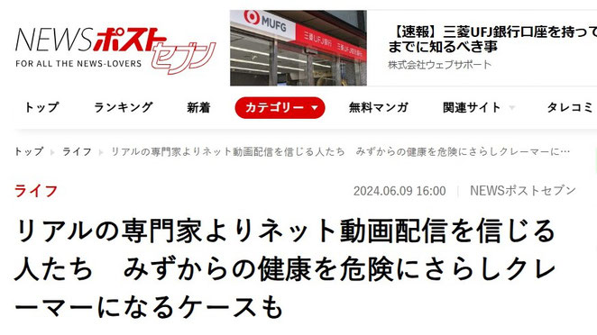 NEWSポストセブン　記事より