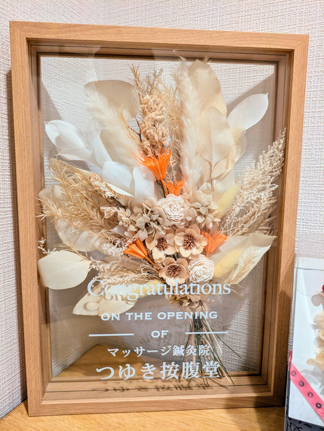 あじさい鍼灸マッサージ治療院　マッサージ治療院つゆき按腹堂モニュメント