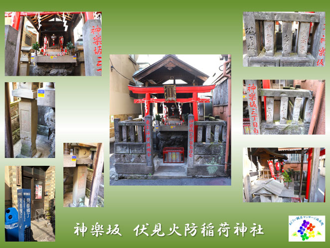 あじさい鍼灸マッサージ治療院 伏見火防神社