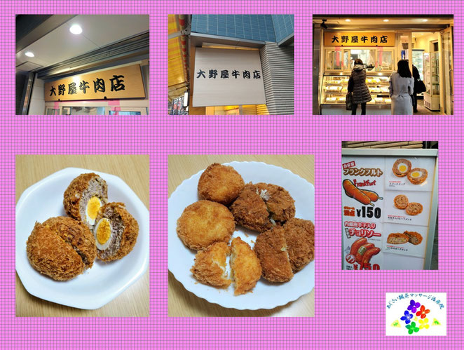 あじさい鍼灸マッサージ治療院　大野屋牛肉店