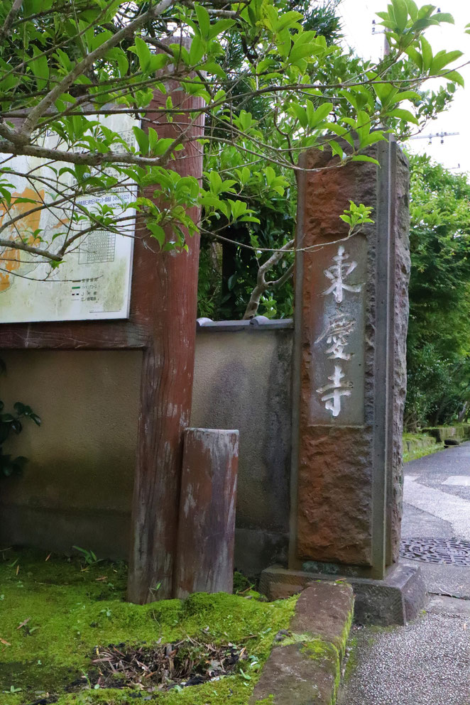 あじさい鍼灸マッサージ治療院　東慶寺の入り口