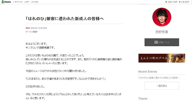 キングコング西野亮廣氏のブログ