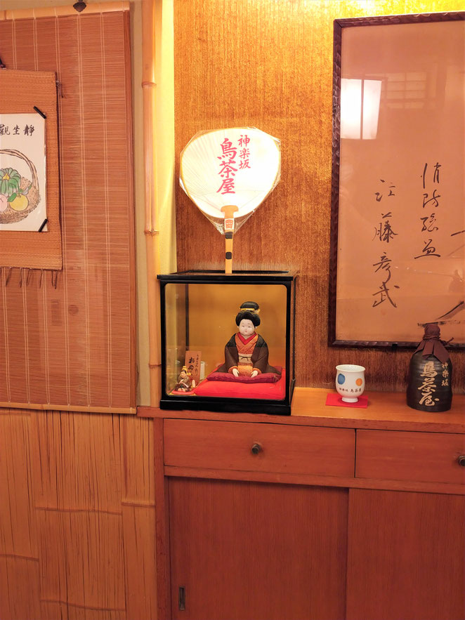 あじさい鍼灸マッサージ治療院　鳥茶屋内装