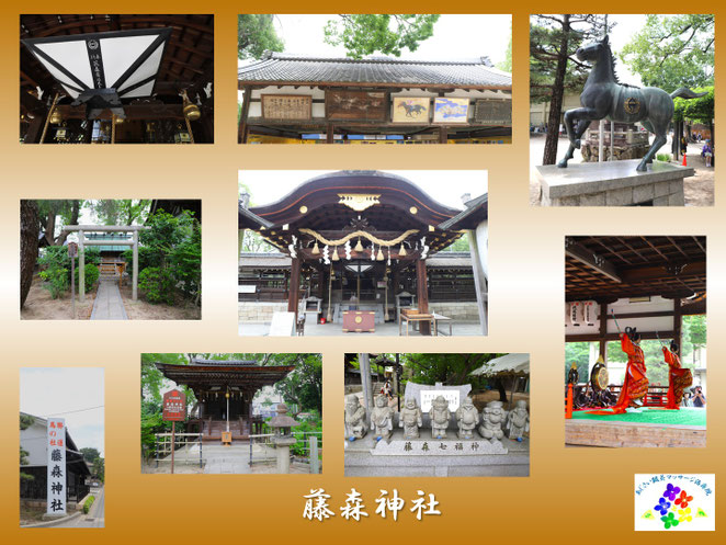 あじさい鍼灸マッサージ治療院 京都 藤森神社