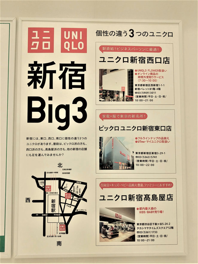 あじさい鍼灸マッサージ治療院　ユニクロ新宿Big3の貼り紙