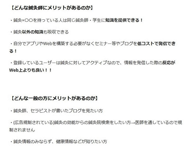 あじさい鍼灸マッサージ治療院　クラウドファンディングのページより