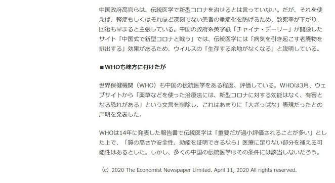 日本経済新聞社　ニュースサイトより