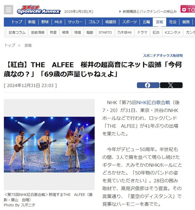 【紅白】THE ALFEE　桜井の超高音にネット震撼「今何歳なの？」「６９歳の声量じゃねぇよ」　スポニチアネックスより