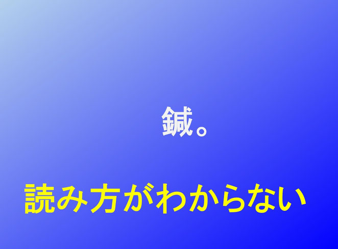 あじさい鍼灸マッサージ治療院　「鍼。」の一言ツイート。