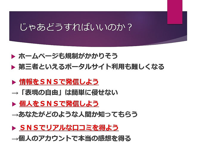 あじさい鍼灸マッサージ治療院　プレゼン資料１９