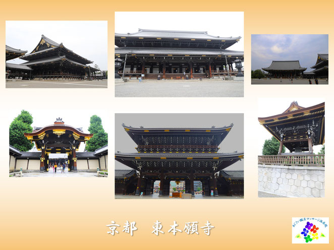 あじさい鍼灸マッサージ治療院　京都東本願寺