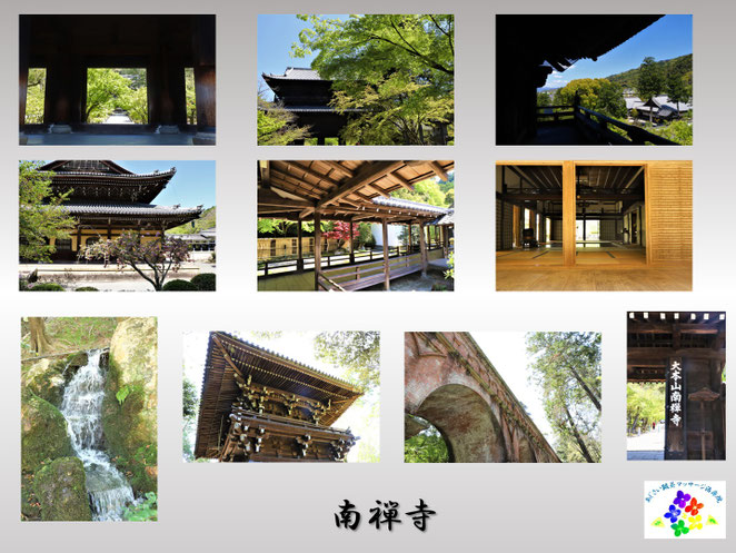 あじさい鍼灸マッサージ治療院 南禅寺