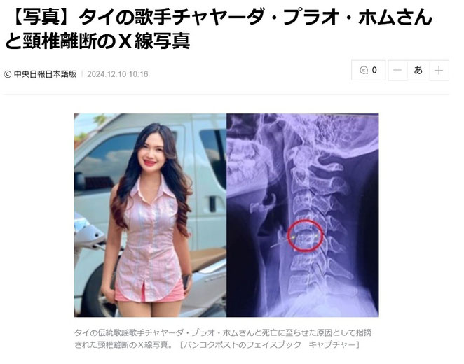 中央日報日本語版より